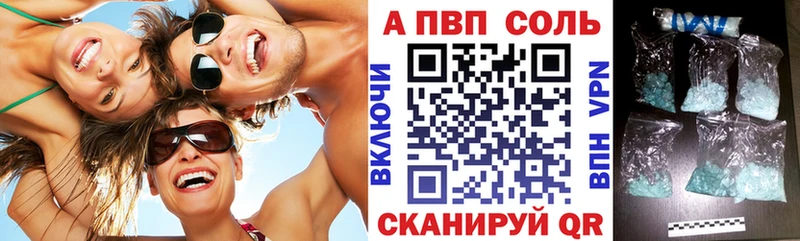 A-PVP СК КРИС  гидра маркетплейс  Сыктывкар 