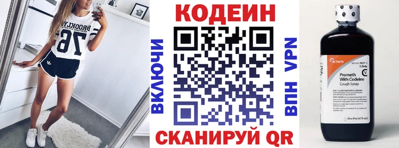 mega зеркало  площадка какой сайт  Сыктывкар  Codein Purple Drank  купить наркотик 