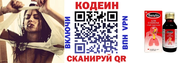 Кодеин Purple Drank Сыктывкар