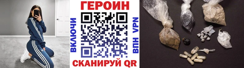 Героин VHQ Сыктывкар