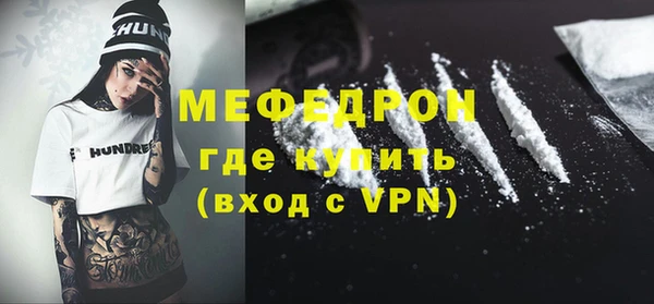мефедрон Бронницы