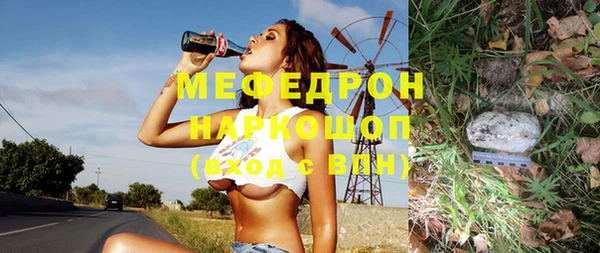 мефедрон Бронницы