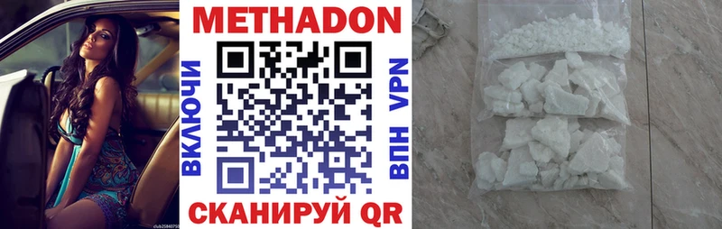 МЕТАДОН methadone  гидра ONION  Сыктывкар 